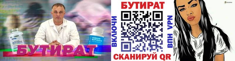 Бутират жидкий экстази где купить наркоту Ангарск