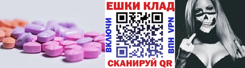 ЭКСТАЗИ диски  Ангарск 