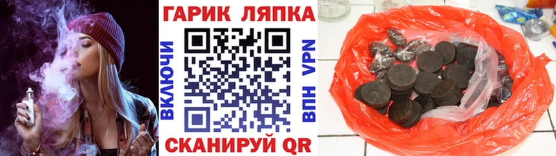 ГАШИШ Изолятор  Ангарск 