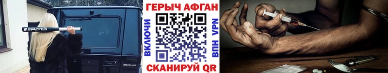 блэк спрут ТОР  купить   Ангарск  darknet телеграм  ГЕРОИН хмурый 