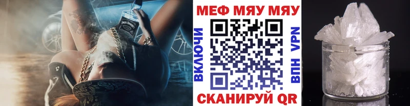 МЯУ-МЯУ mephedrone  Ангарск 